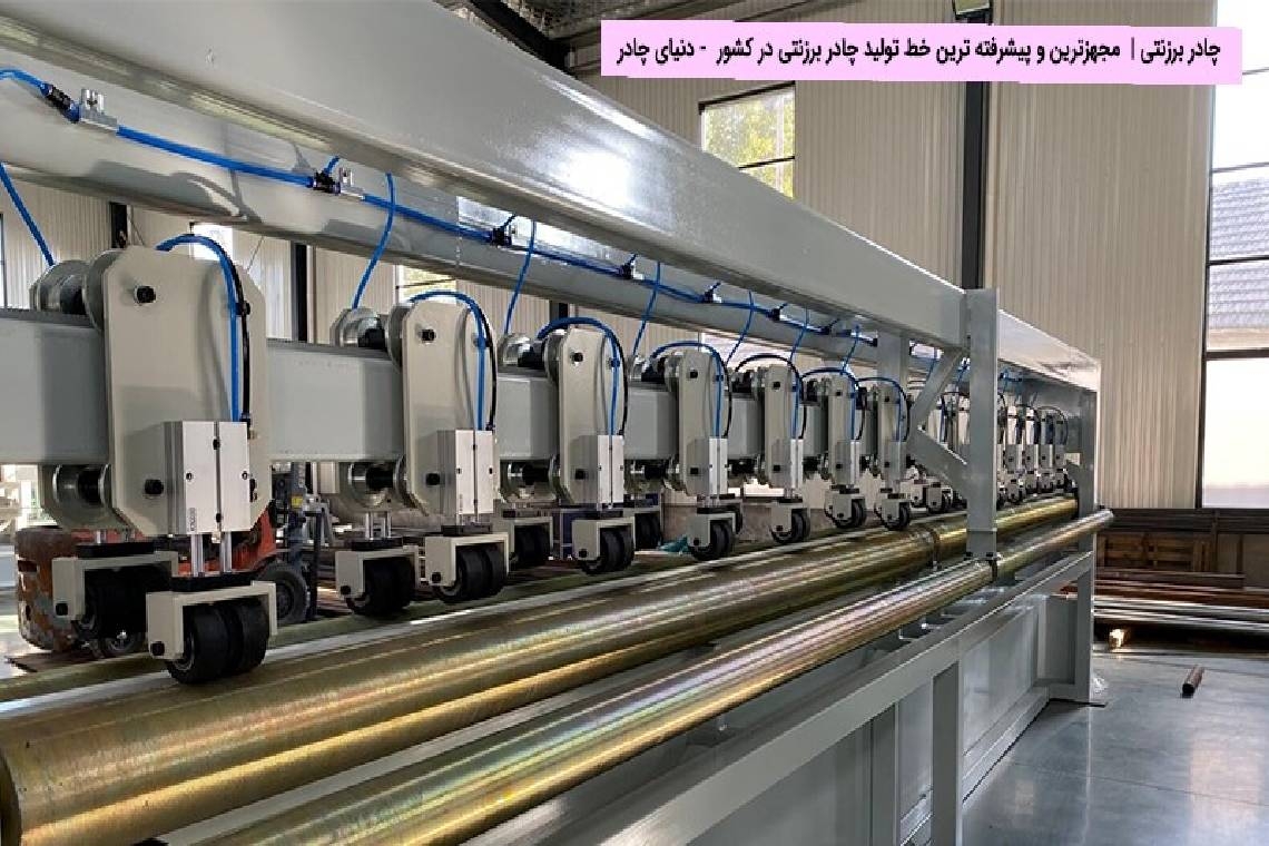 چادر برزنتی | مجهزترین و پیشرفته ترین خط تولید چادر برزنتی در کشور