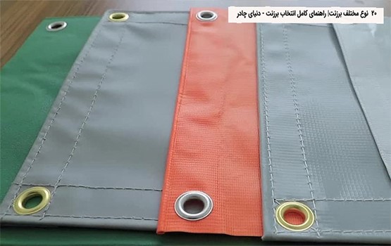 برزنت