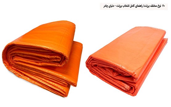 برزنت نسوز