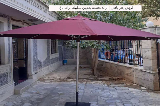 فروش چتر باغی