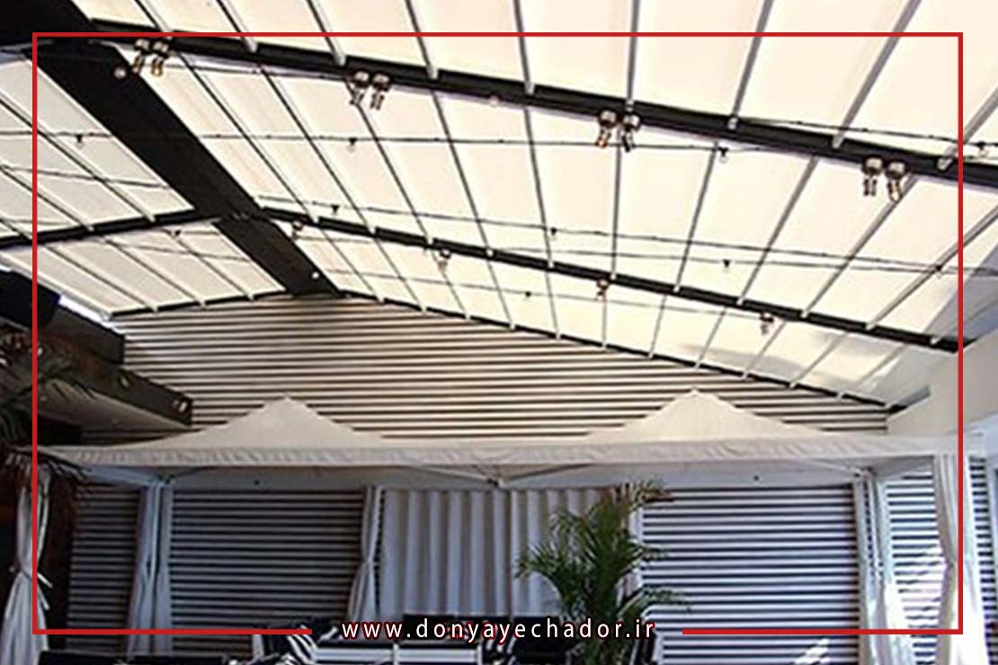 انعطاف پذیری، راحتی و طراحی چشم نواز سقف برزنتی متحرک